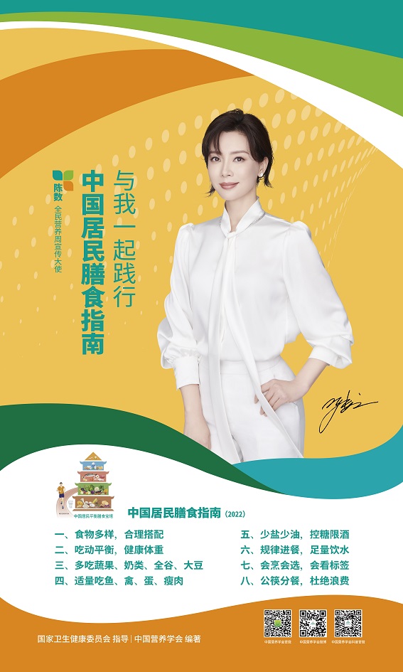 營(yíng)養指南明星版20224.jpg