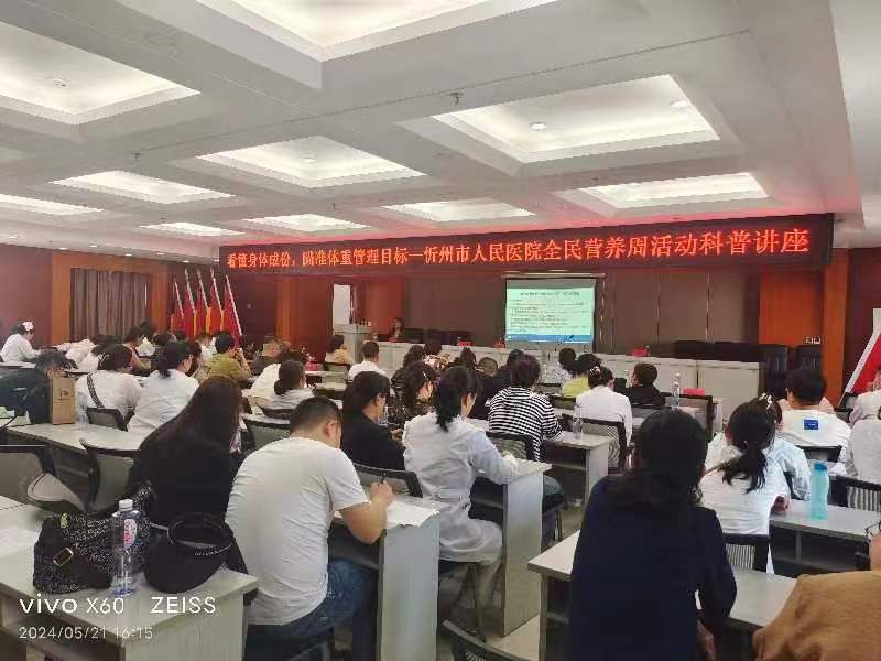 忻州市人民醫院.jpg
