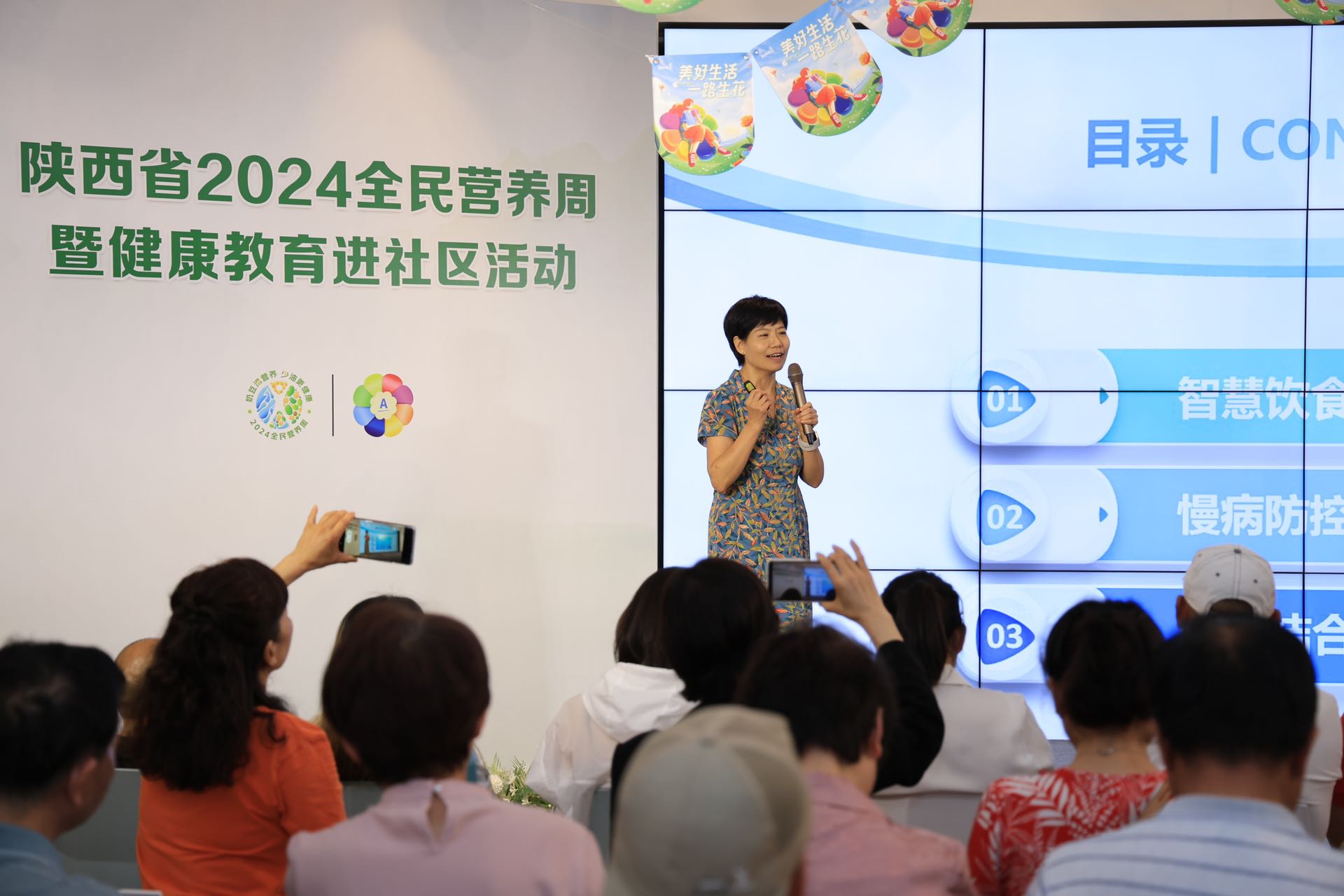 安利陜西分公司 陜西2024全民營(yíng)養周暨健康教育進(jìn)社區活動(dòng)啟動(dòng)儀式3.jpg