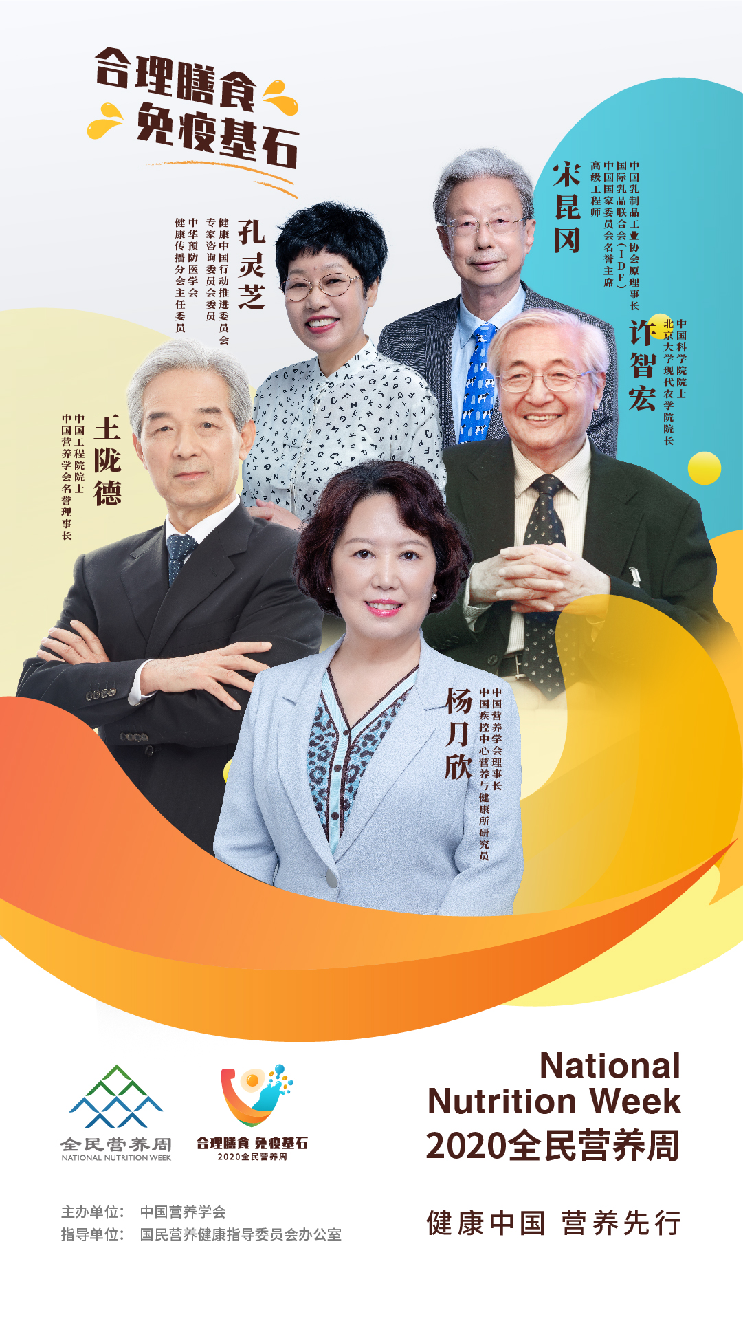 20200511-專(zhuān)家海報設計組合-01.jpg