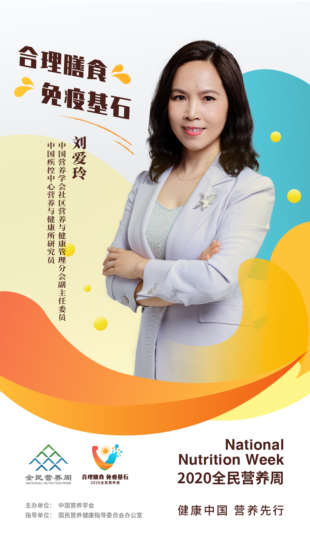 劉愛(ài)玲.jpg