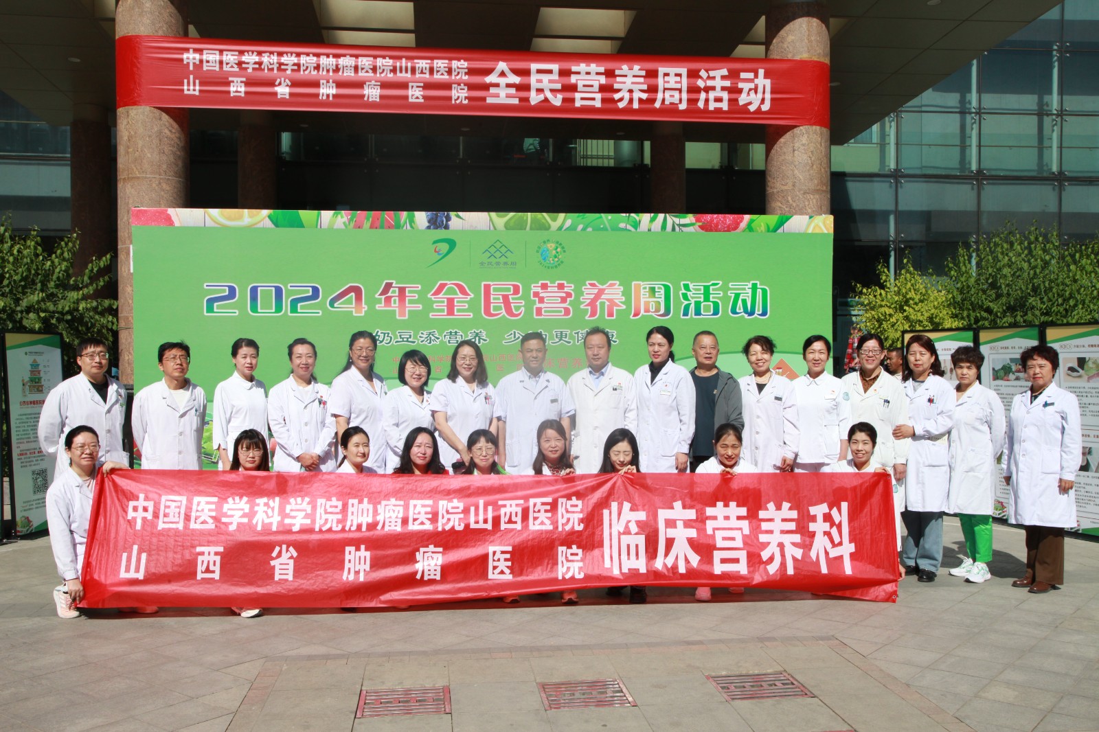 5.15上午山西省腫瘤醫院2號樓前全民營(yíng)養周臨床營(yíng)養科集體照.jpg