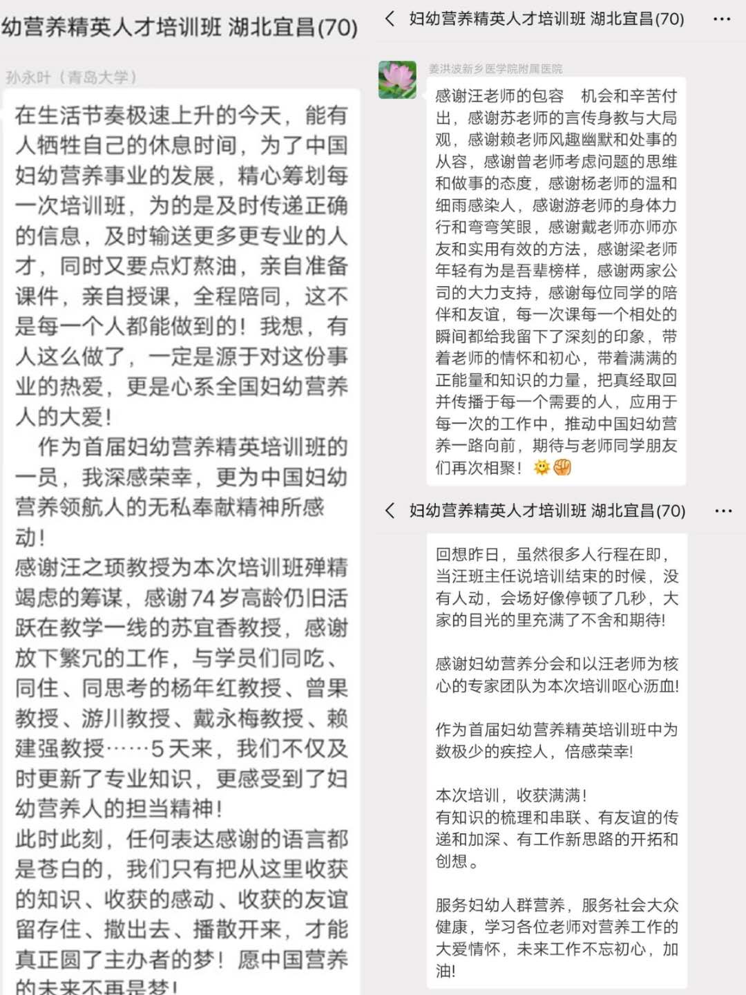 JY培訓班-018-學(xué)員感悟.jpeg