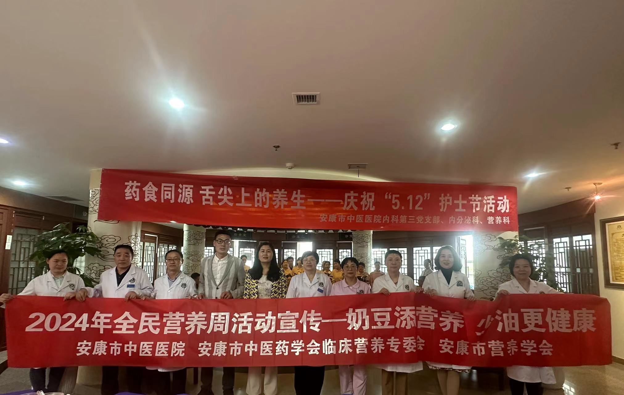 安康市營(yíng)養學(xué)會(huì )+安康市中醫醫院藥食同源品鑒會(huì ).jpg
