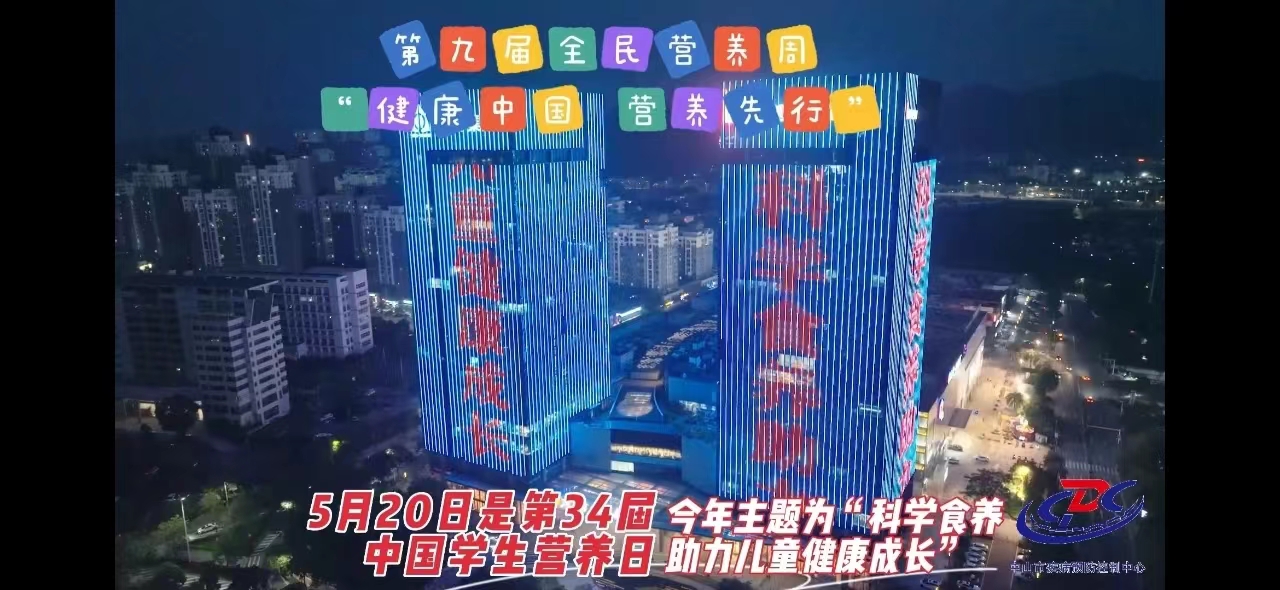 √二2、五 中山亮燈.jpg