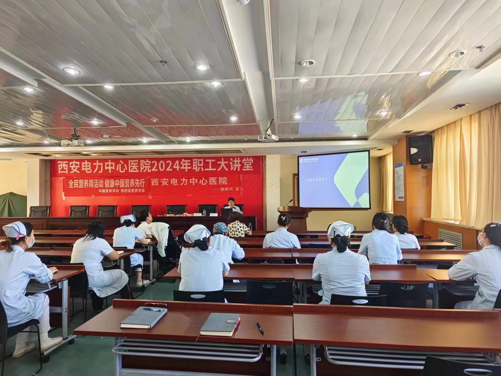 西安電力中心醫院對職工進(jìn)行科普講座.jpg