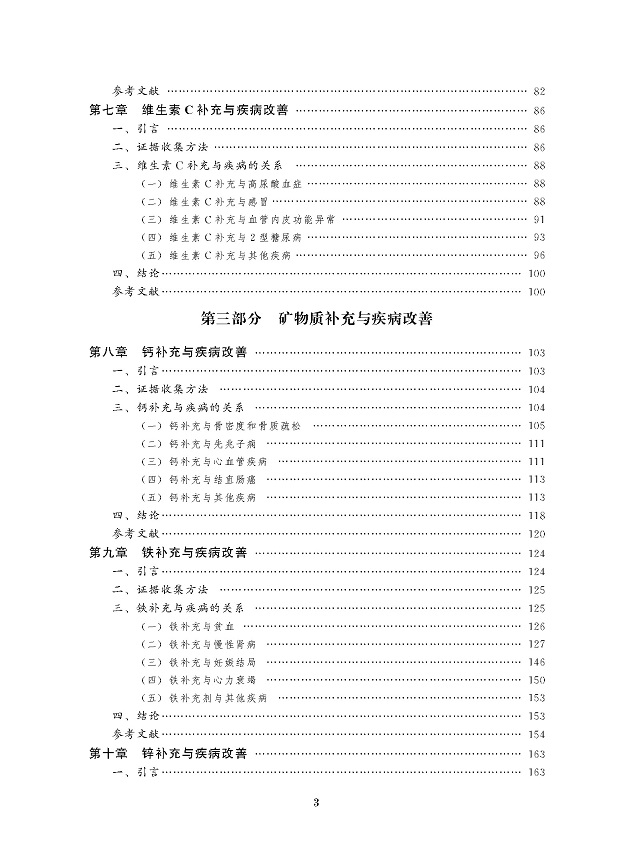 目錄3.jpg