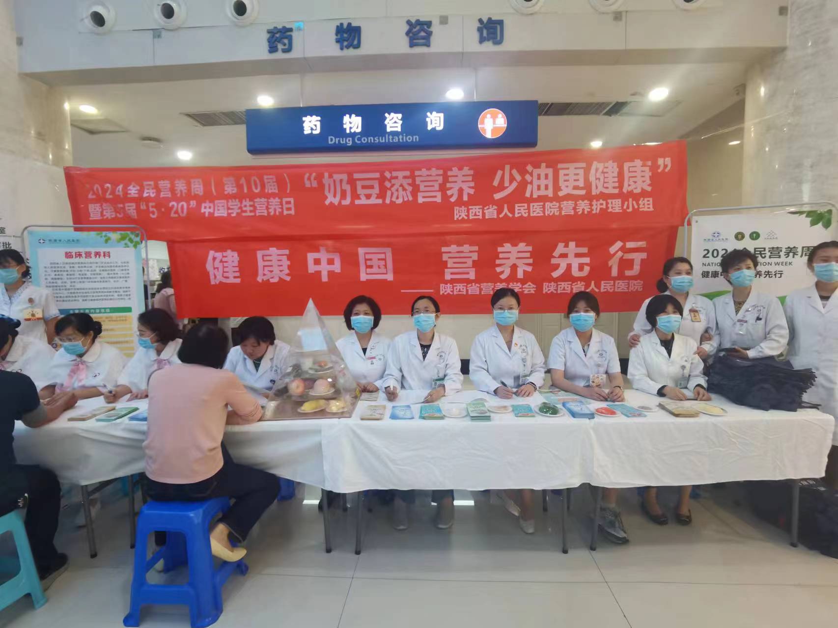 陜西省人民醫院臨床營(yíng)養科+本院門(mén)診大廳義診剪影2.JPG