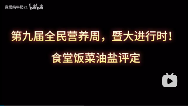 √19 學(xué)生營(yíng)養.png