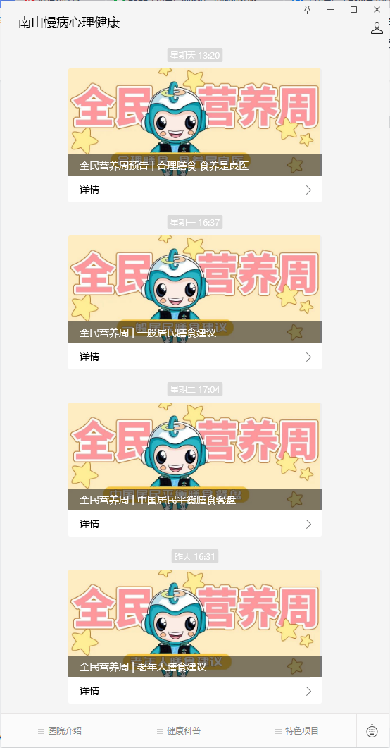 √慢?。盒旅襟w南山.png