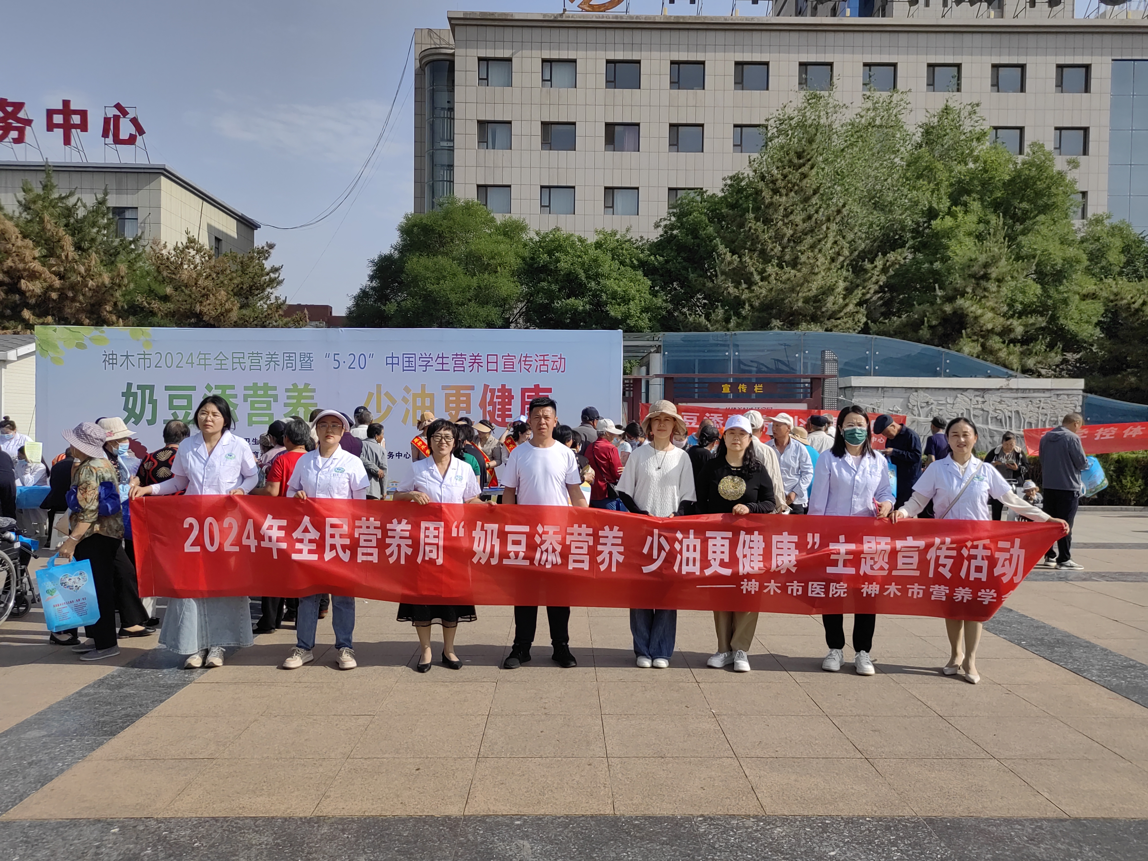 5.20神木市人民廣場(chǎng)大型全民營(yíng)養周暨“5.20”中國學(xué)生營(yíng)養日“減油  增豆  加奶”主題宣傳活動(dòng)6.jpg