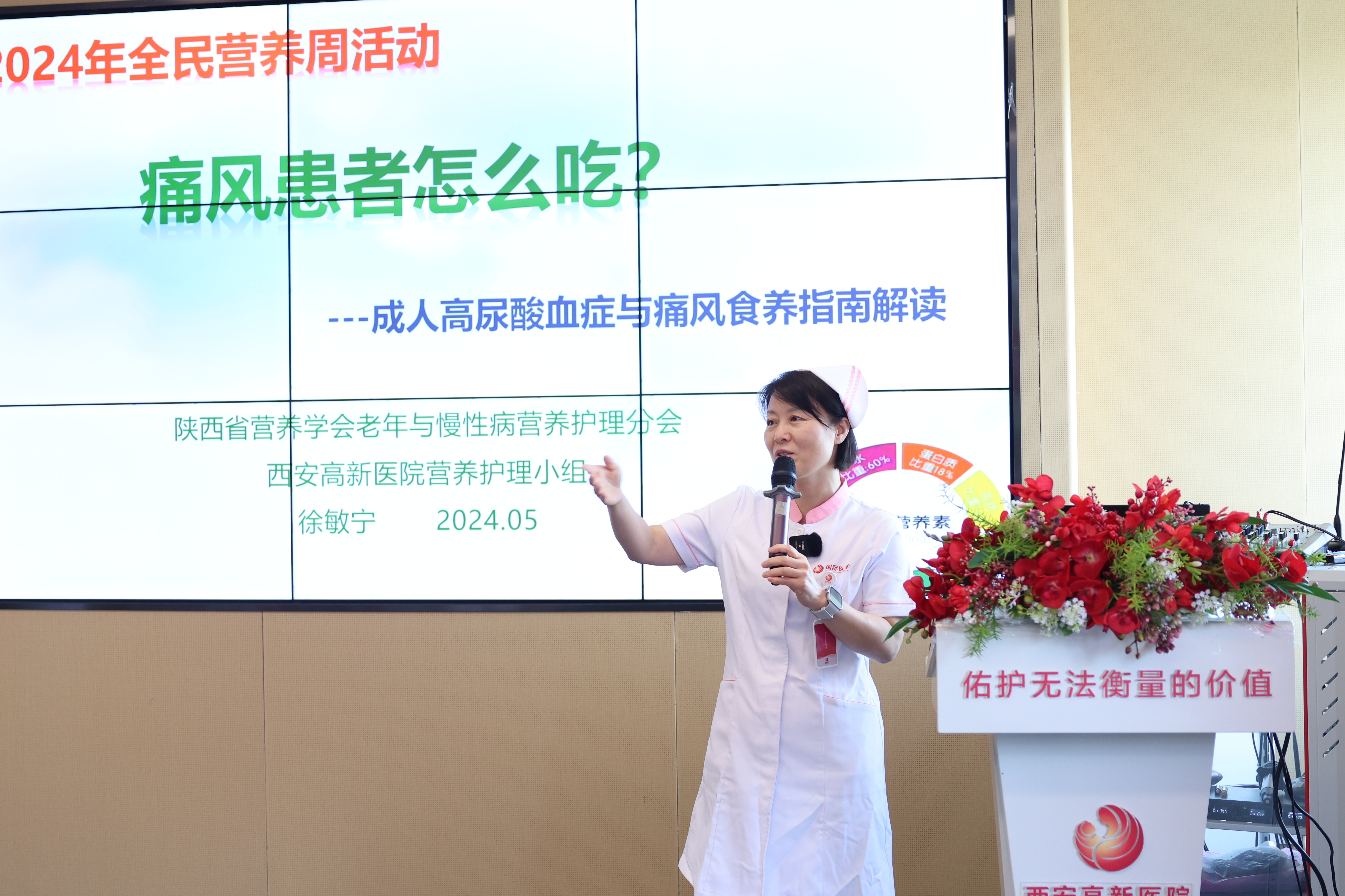西安高新醫院全民營(yíng)養周患教會(huì ).jpg