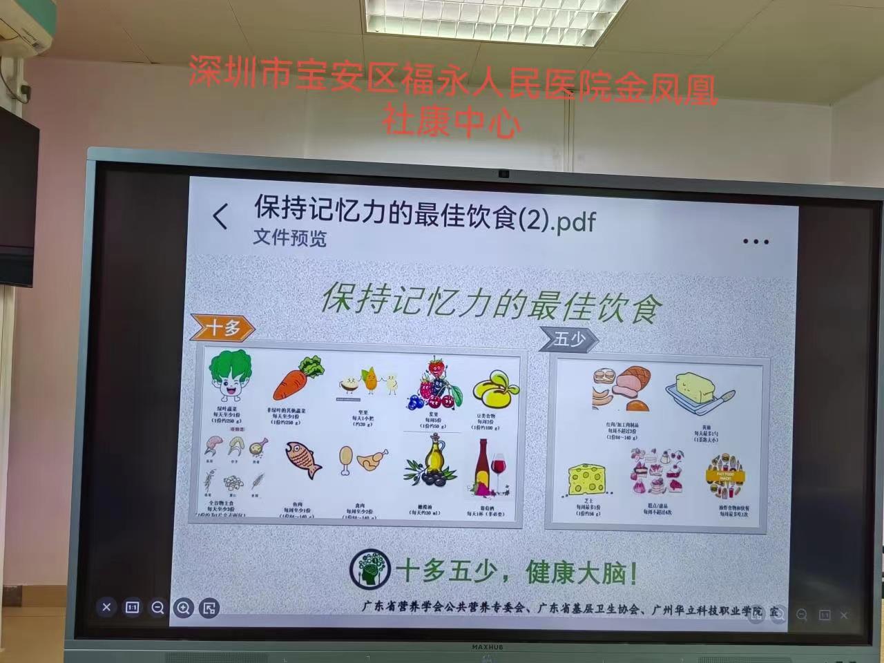 9社區：健腦電子屏.jpg