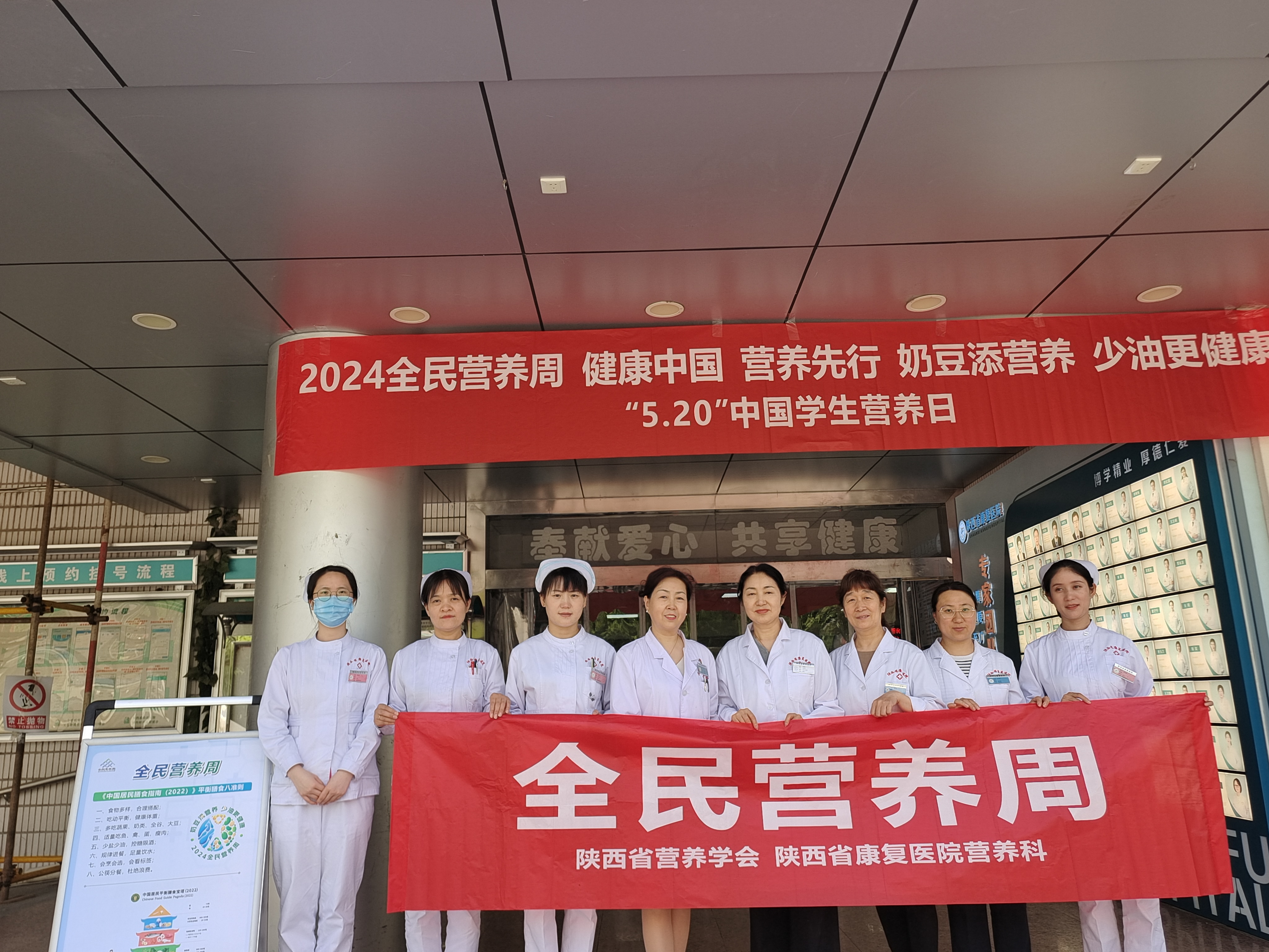 陜西省康復醫院營(yíng)養科在醫院門(mén)診大樓前舉辦營(yíng)養義診活動(dòng)。傳播合理膳食、減少食用油、增加豆及豆制品、奶及奶制品消費的飲食習慣.jpg