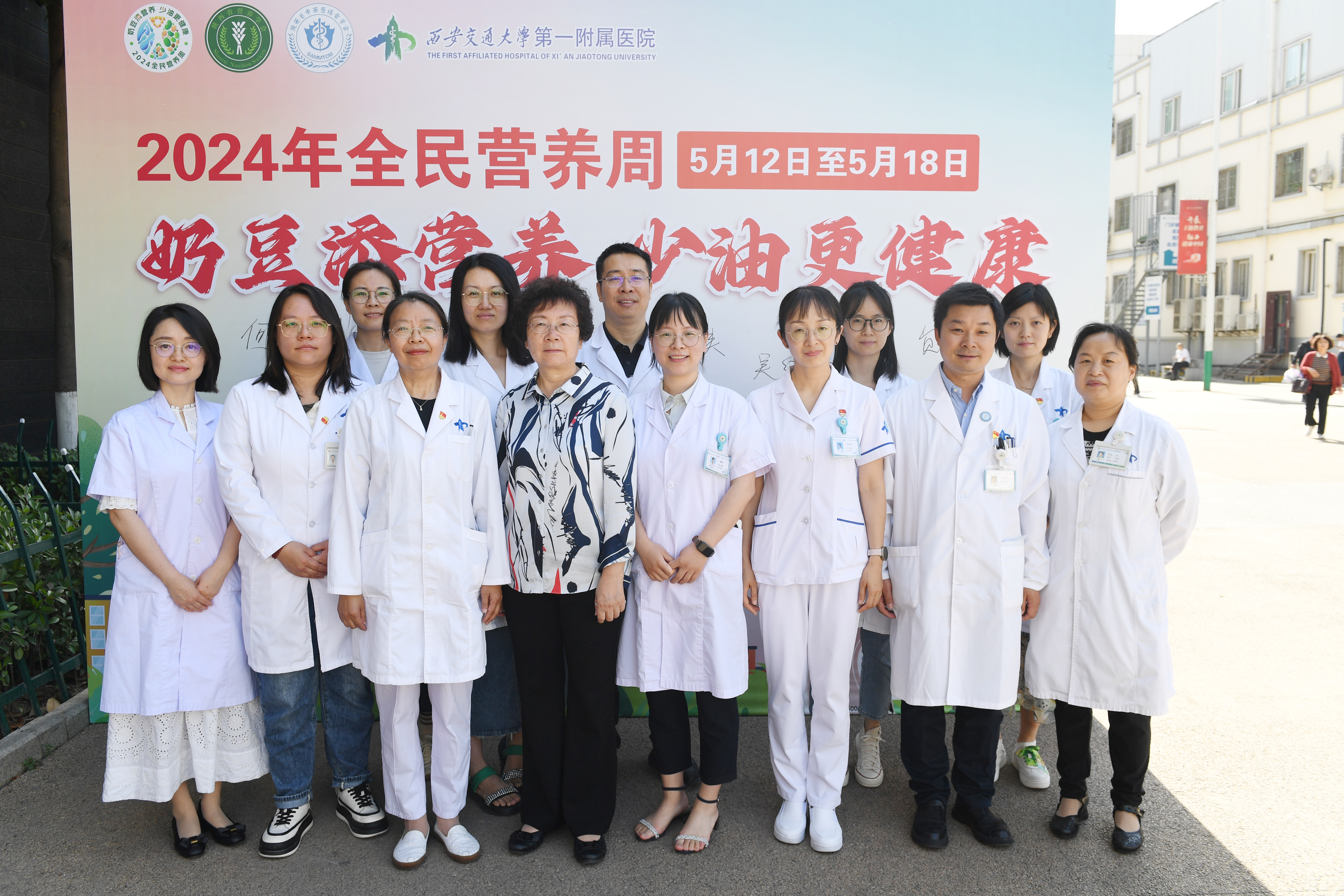 5.13 西安交通大學(xué)第一附屬醫院門(mén)診南廣場(chǎng)全民營(yíng)養周啟動(dòng)儀式2.jpg
