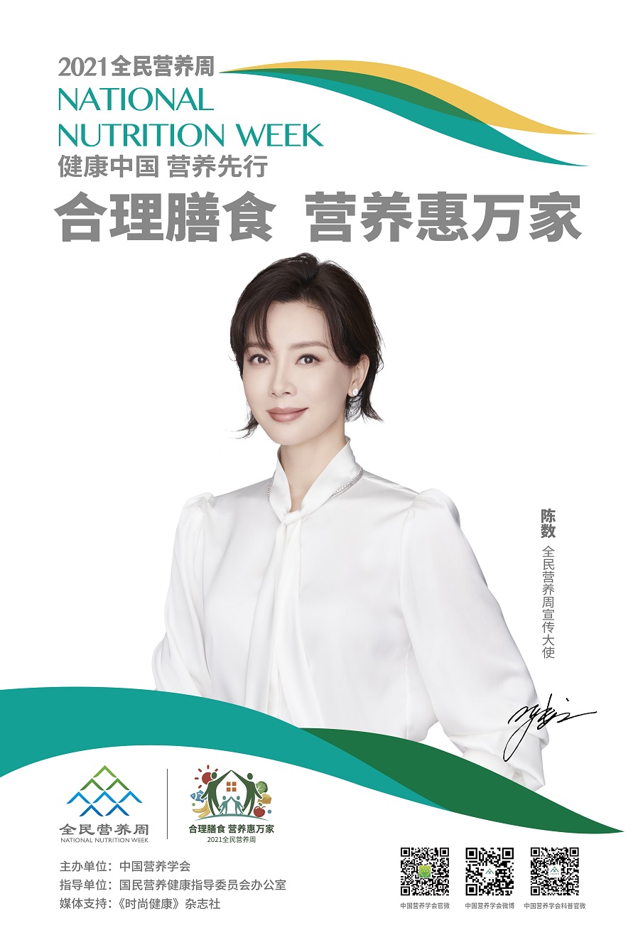 陳數.jpg