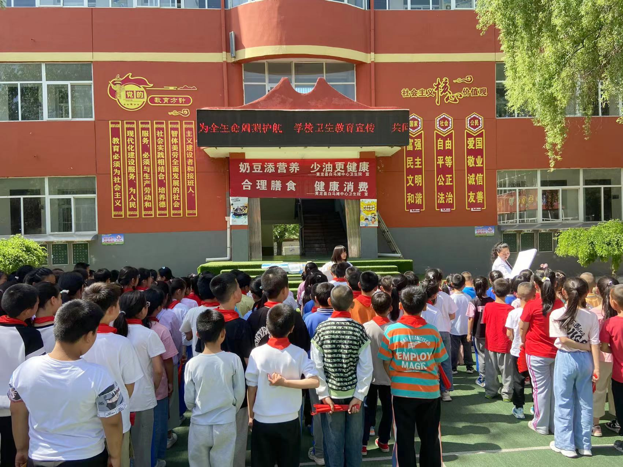 黃龍縣白馬灘中心衛生院小學(xué)學(xué)生營(yíng)養知識科普.png