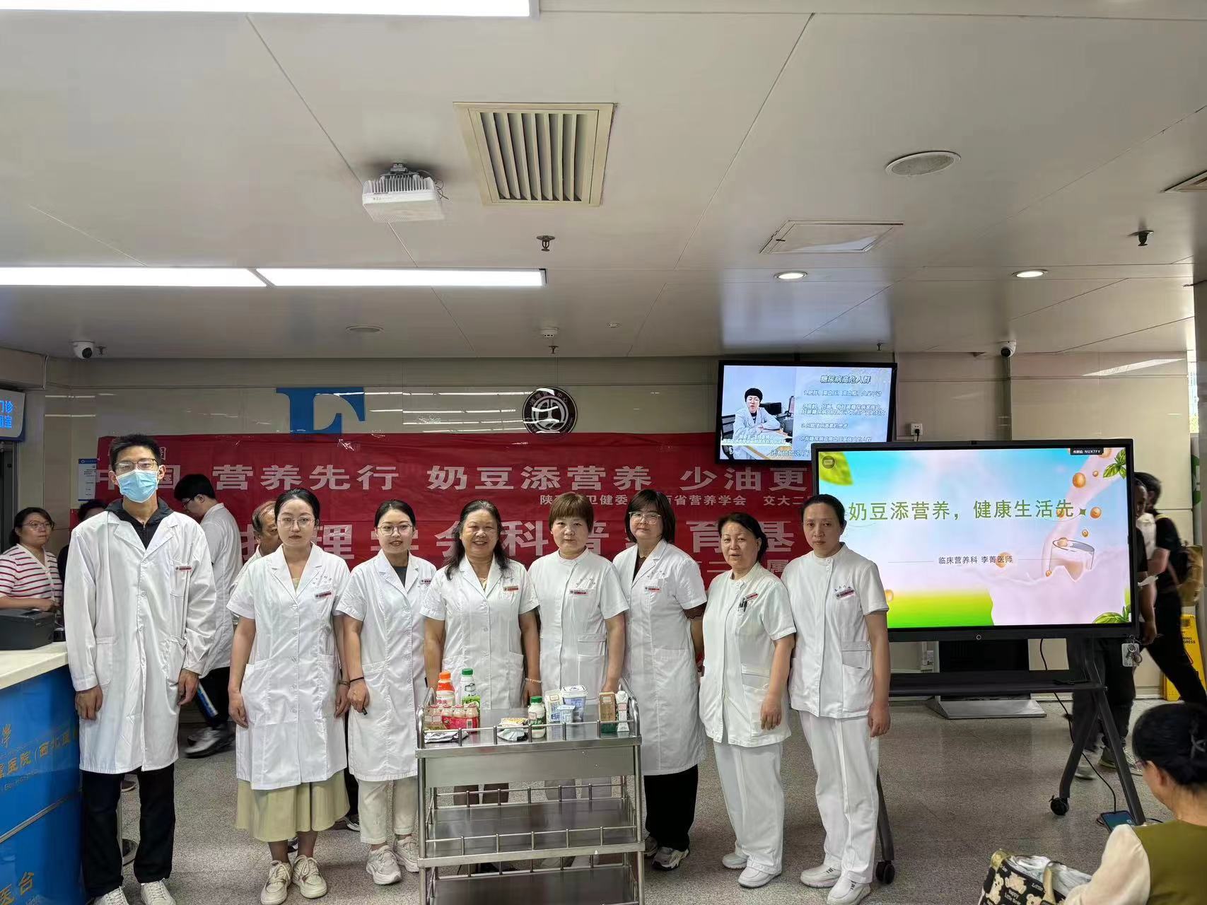 西安交通大學(xué)第二附屬醫院+全民營(yíng)養周科普講座.jpg