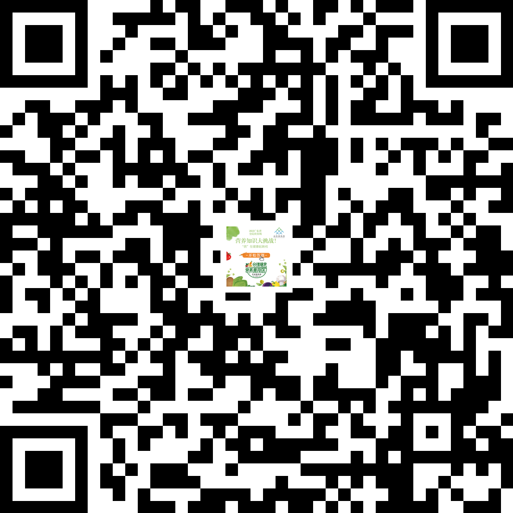 H5營(yíng)養知識大挑戰！“營(yíng)”在健康起跑線(xiàn).png