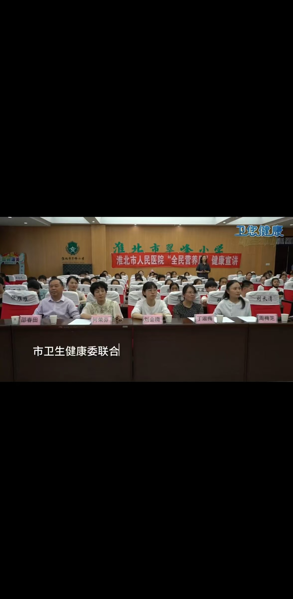 衛您健康報道.jpg