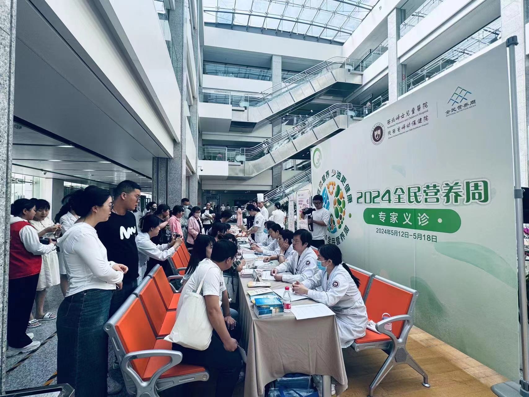西北婦女兒童醫院2024全民營(yíng)養周專(zhuān)家義診.jpg