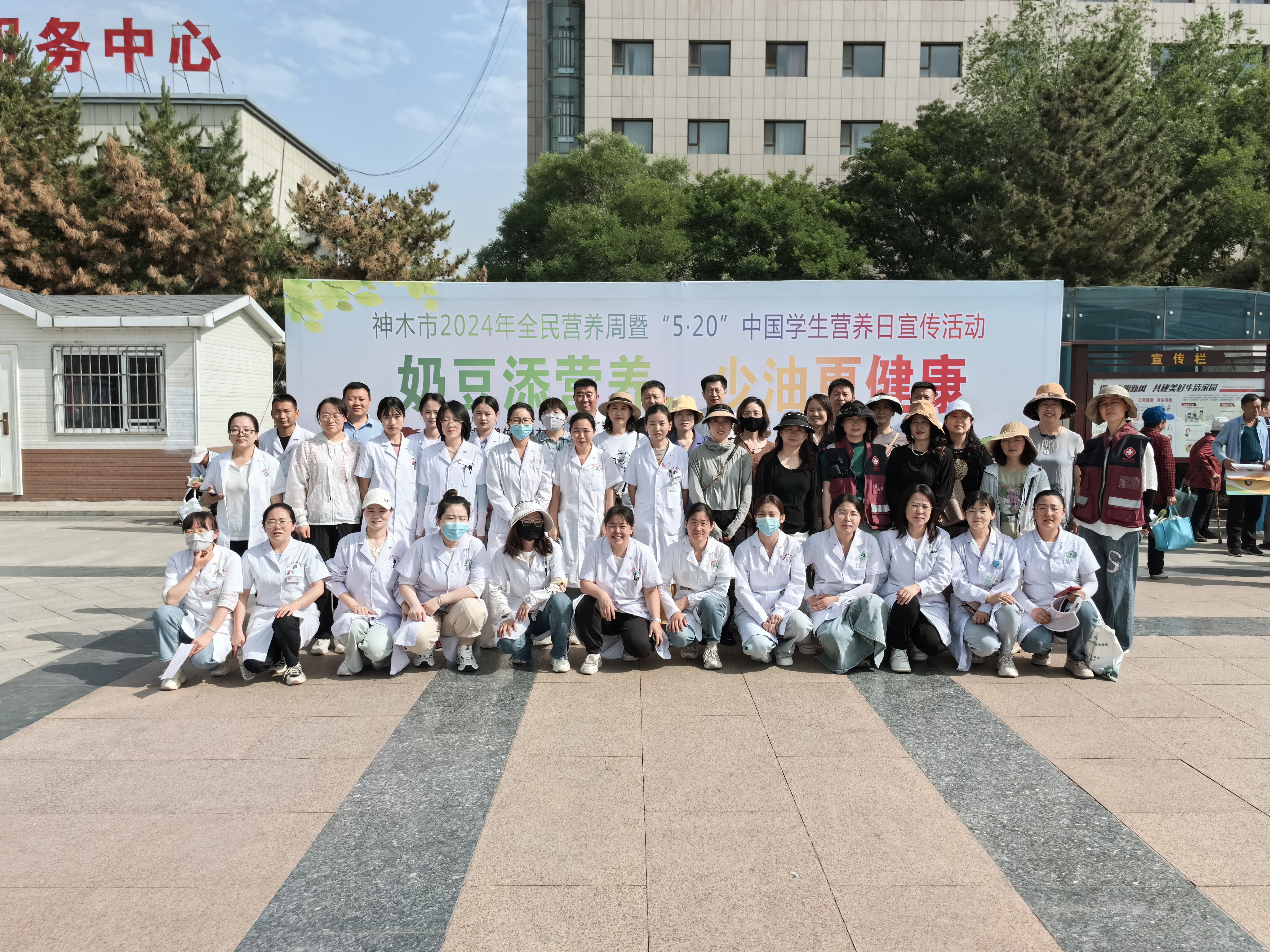 5.20神木市人民廣場(chǎng)大型全民營(yíng)養周暨“5.20”中國學(xué)生營(yíng)養日“減油  增豆  加奶”主題宣傳活動(dòng)7.jpg