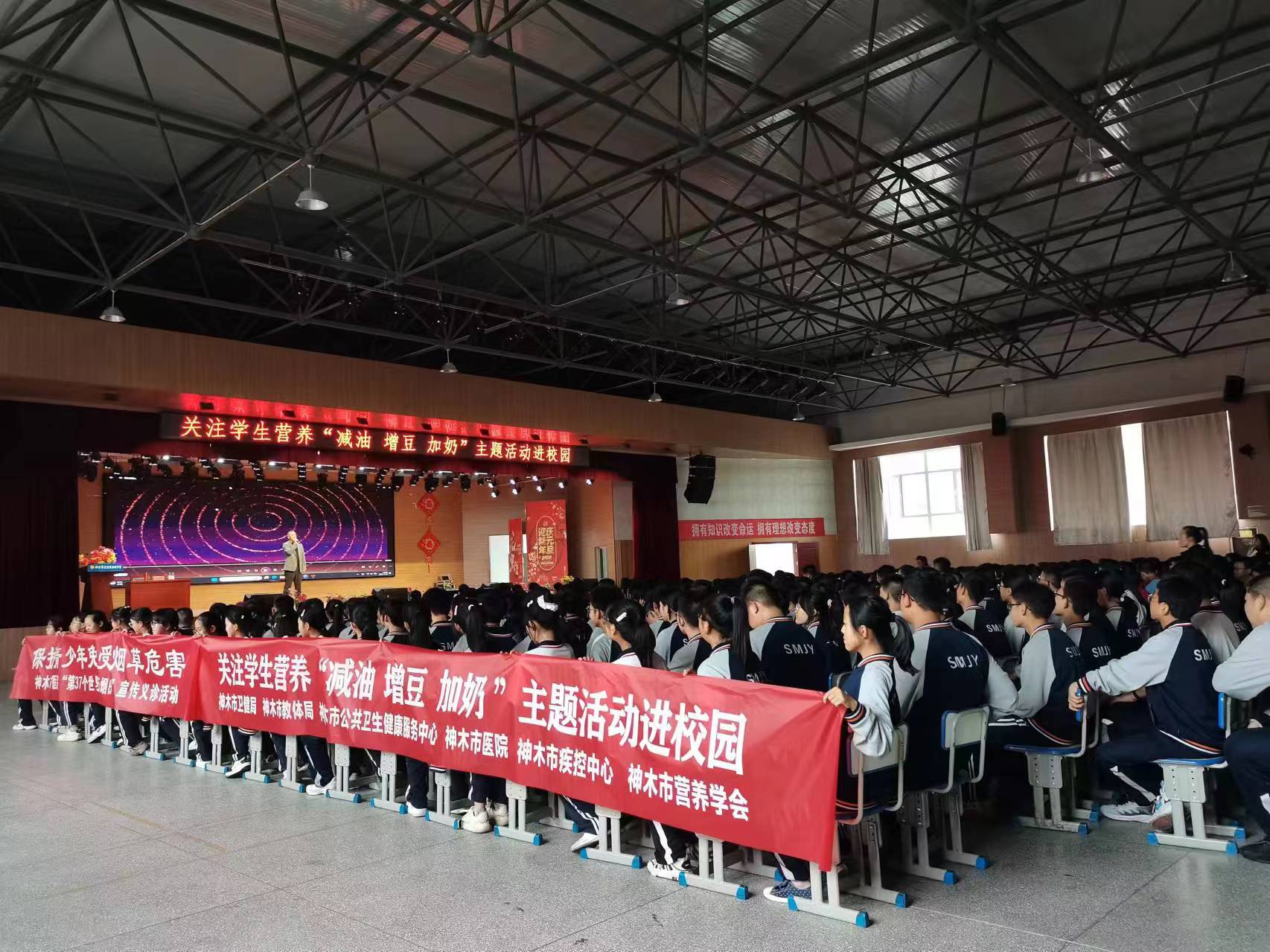 5.29神木市大保當初級中學(xué)--奶豆添營(yíng)養 少油更健康基層校園科普活動(dòng).jpg
