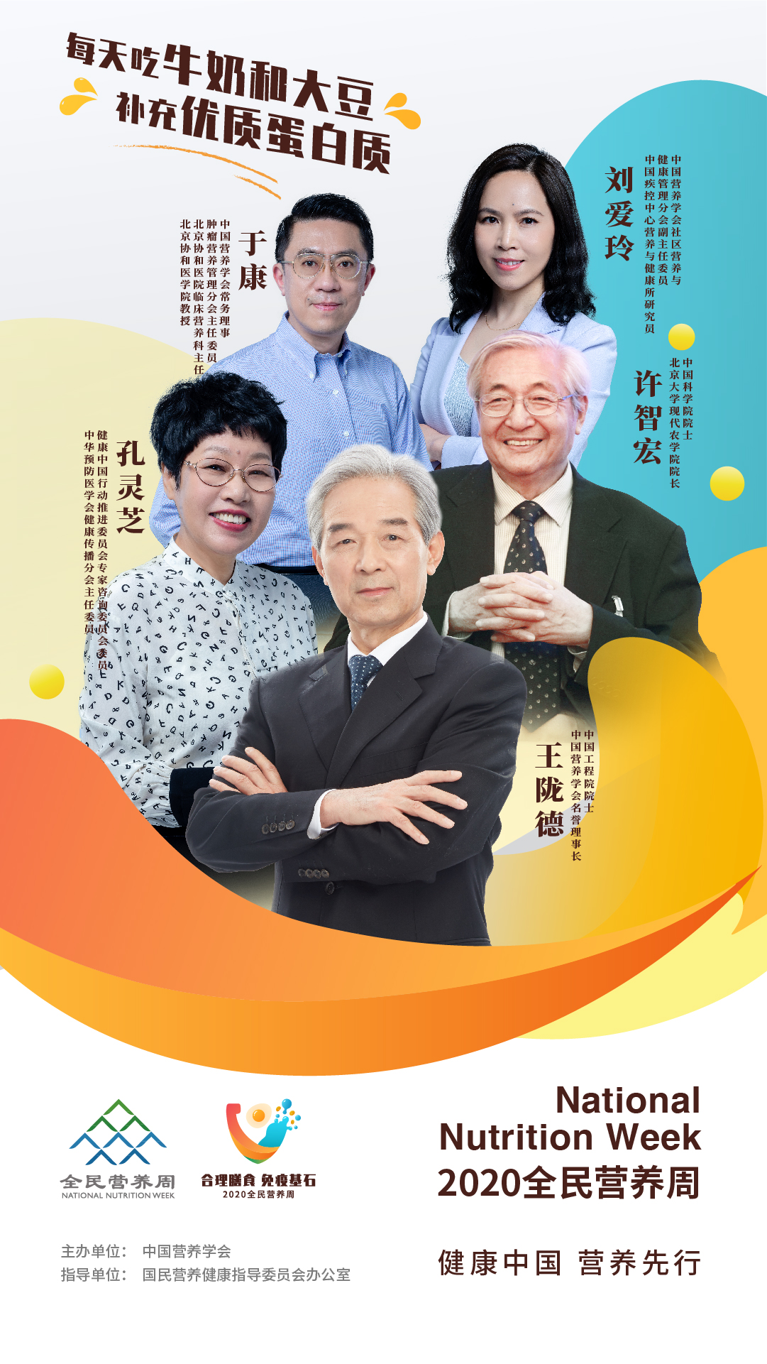 20200511-專(zhuān)家海報設計組合-06.jpg
