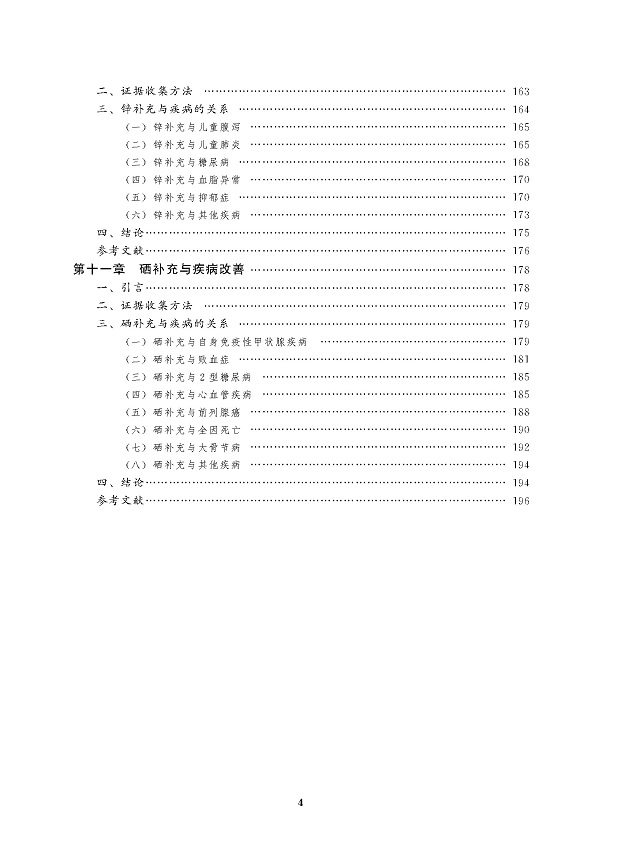 目錄4.jpg