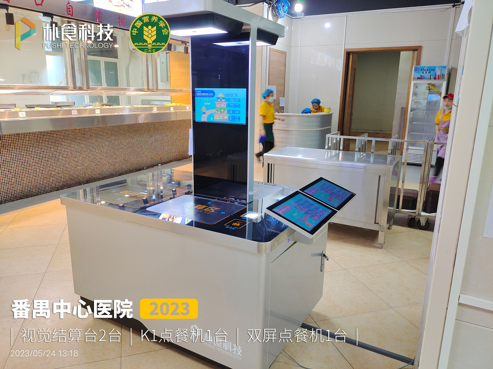 √只6：番禺中心醫院--一臺結算臺-一臺k1-一臺雙屏-(1).jpg