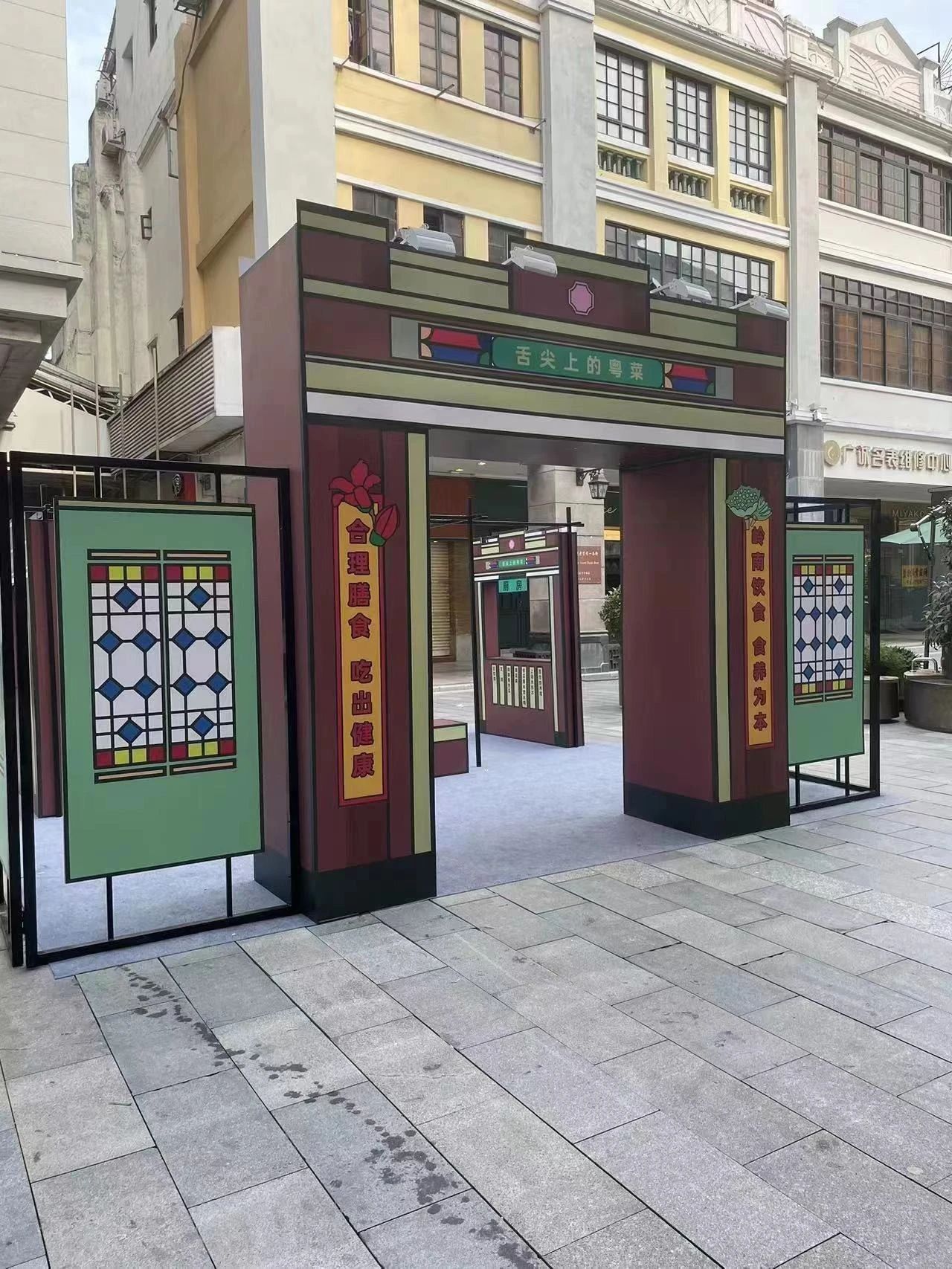 六2、嶺南食養飲食文化宣傳進(jìn)北京路.jpg