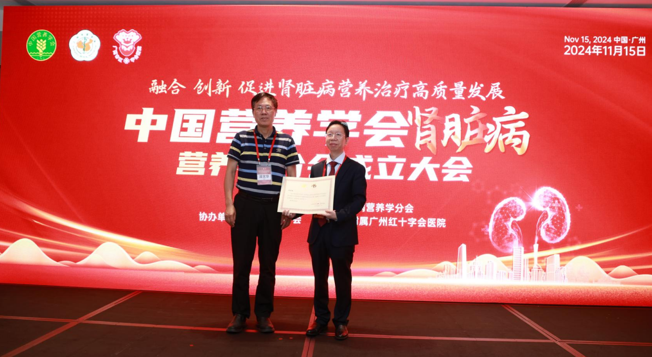 中國營(yíng)養學(xué)會(huì )凌文華副理事長(cháng)為主任委員頒發(fā)證書(shū).png