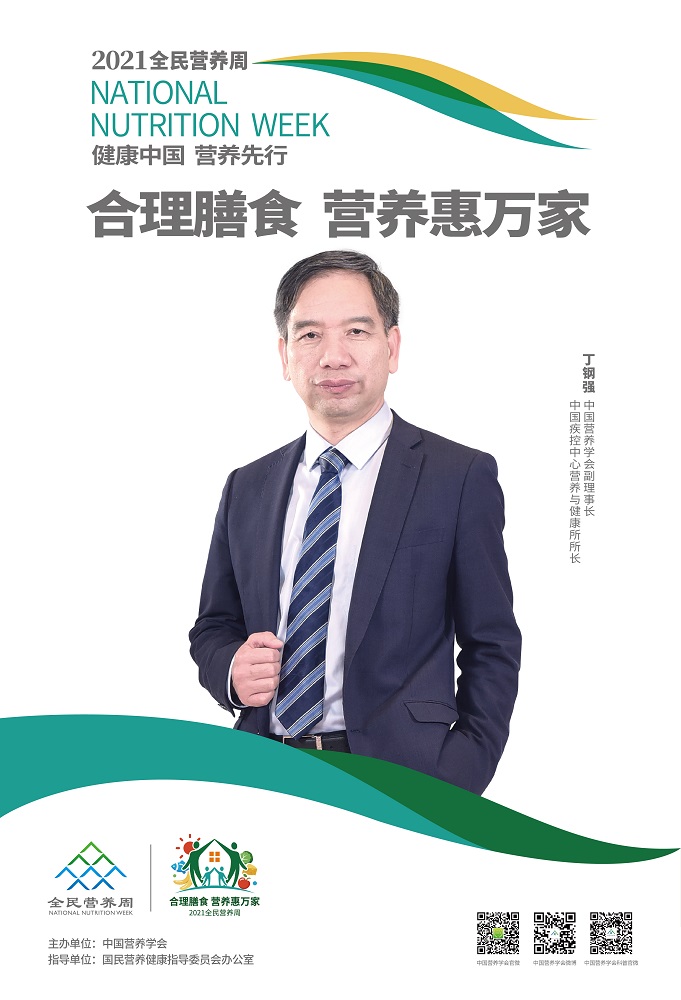 丁鋼強.jpg
