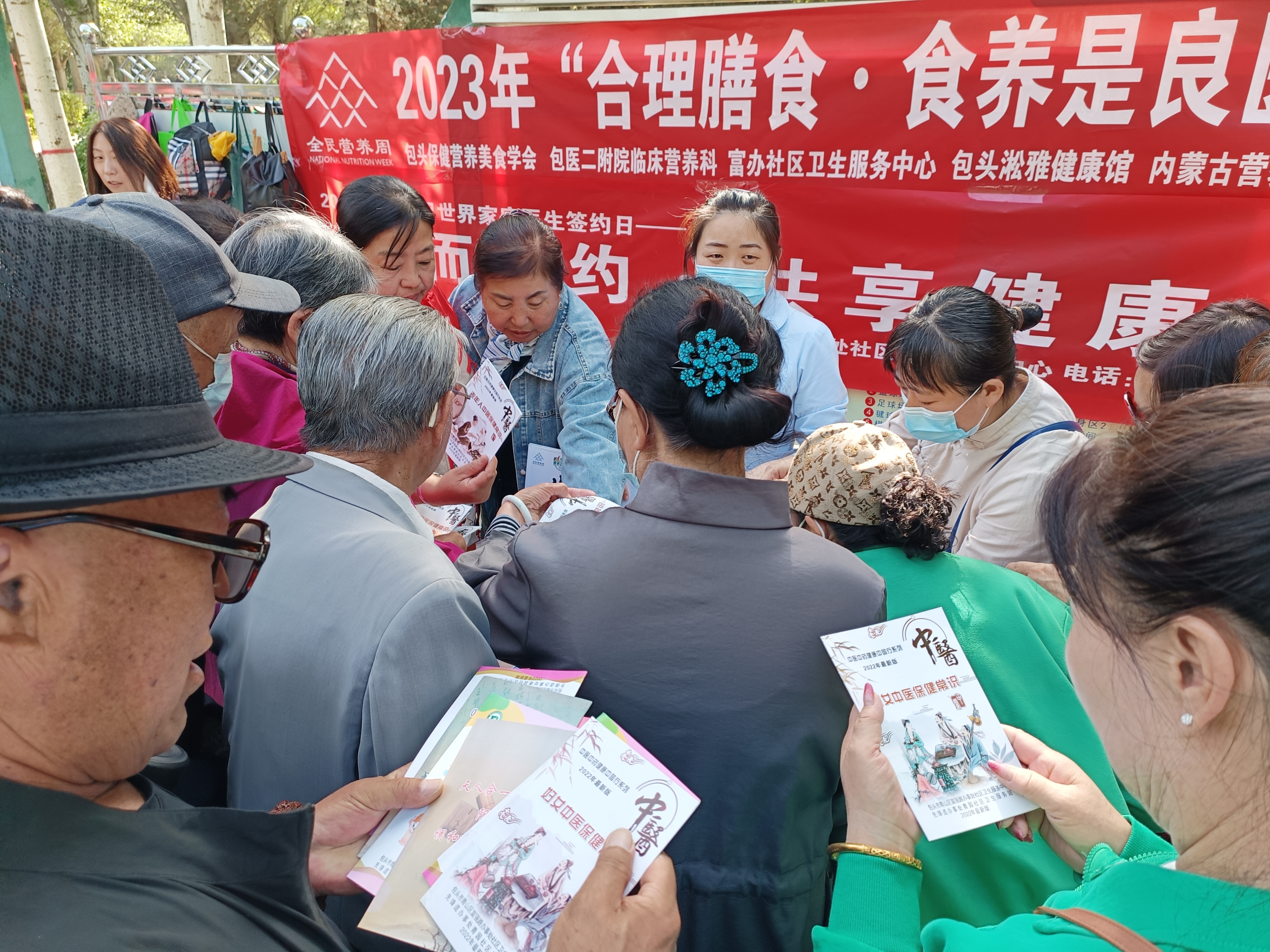 包頭保健營(yíng)養美食學(xué)會(huì )515青山公園宣傳義診 (1).jpg