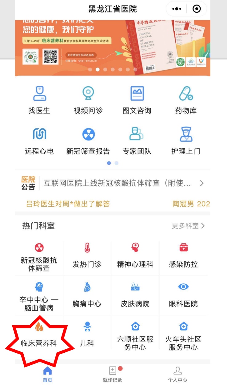 互聯(lián)網(wǎng)醫院.png