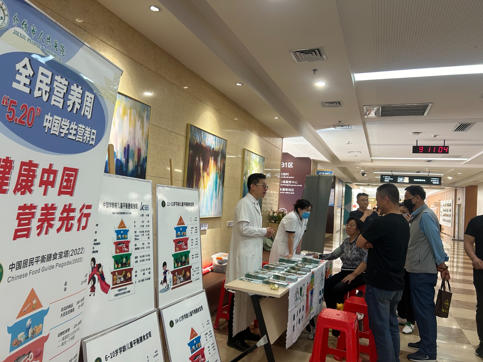 介休市人民醫院多學(xué)科聯(lián)合義診.jpg