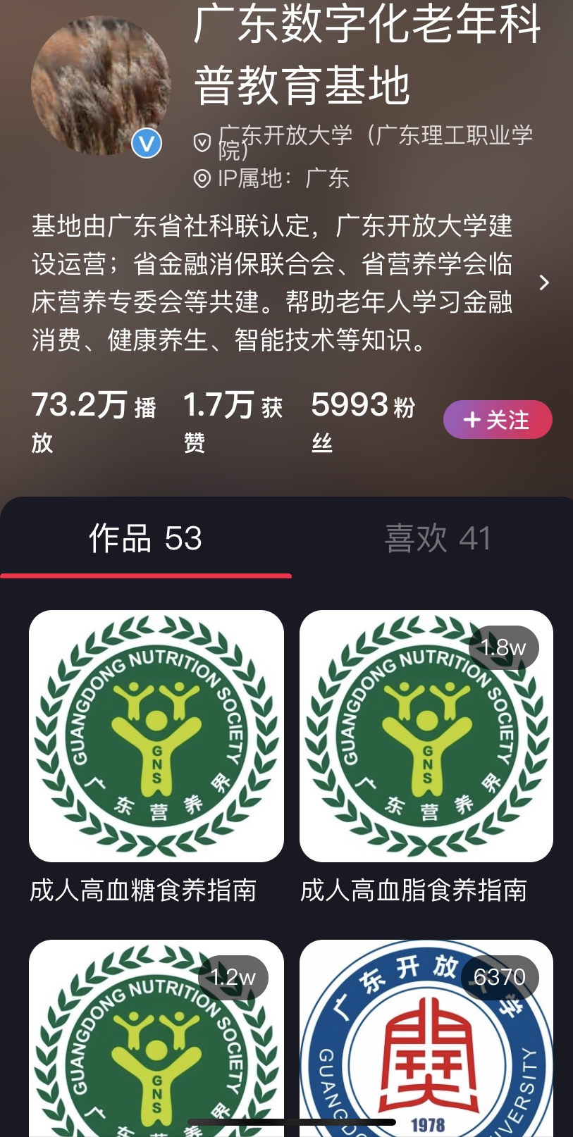 √4醫院：全省老年大學(xué)數字化老年科普教育基地投屏宣傳.jpg