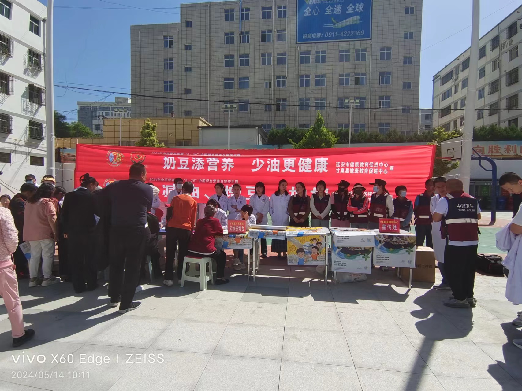 延安市和甘泉縣健康教育促進(jìn)中心+聯(lián)合開(kāi)展營(yíng)養宣傳活動(dòng).jpg