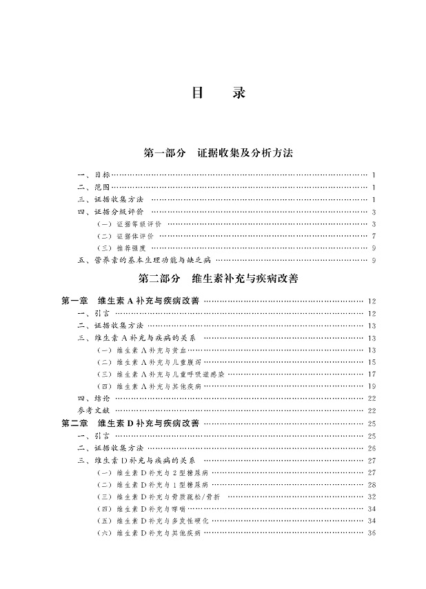 目錄1.jpg