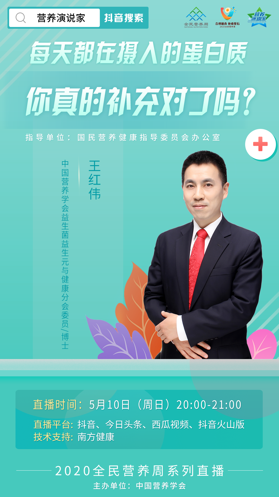 王紅偉.png