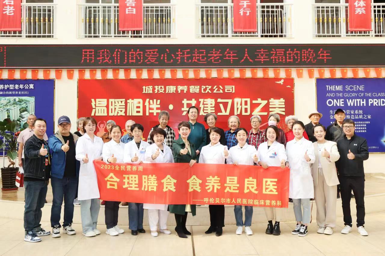 呼倫貝爾市人民醫院老年康養中心義診活動(dòng).jpg
