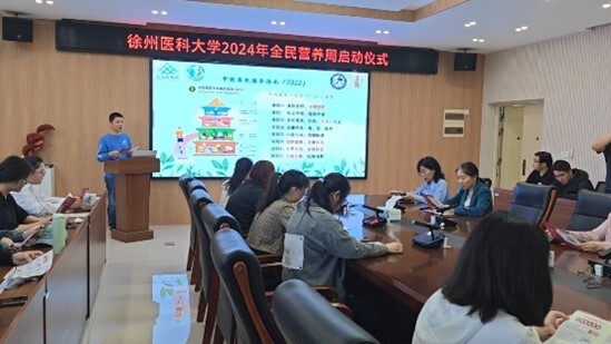 徐州醫科大學(xué)舉辦2024全民營(yíng)養周暨“5·20”中國學(xué)生營(yíng)養日系列活動(dòng)2_DPI72.jpg