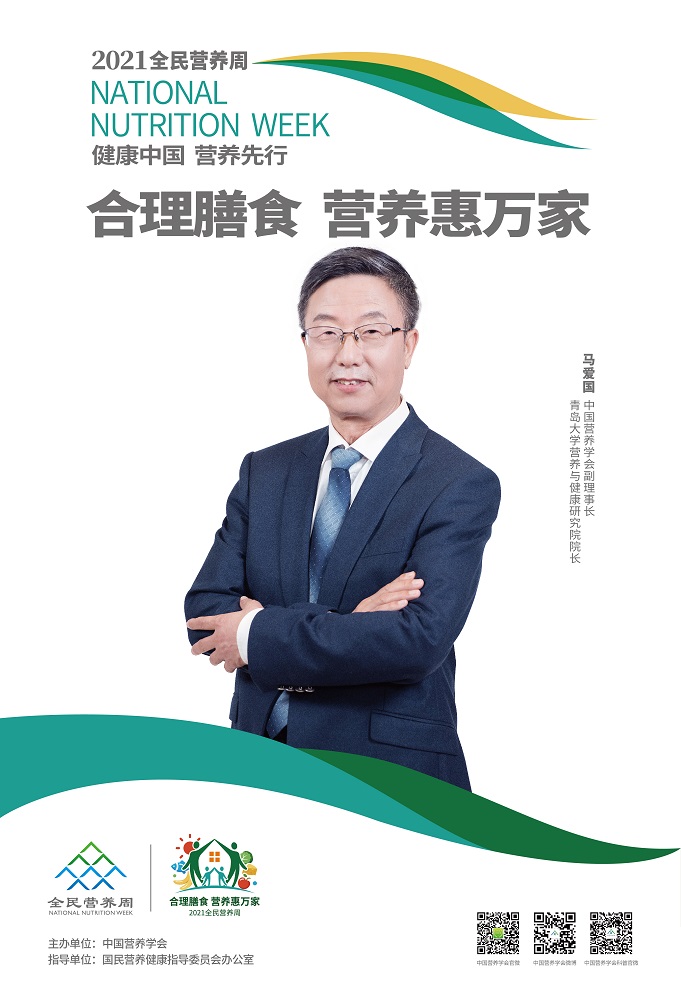 馬愛(ài)國.jpg