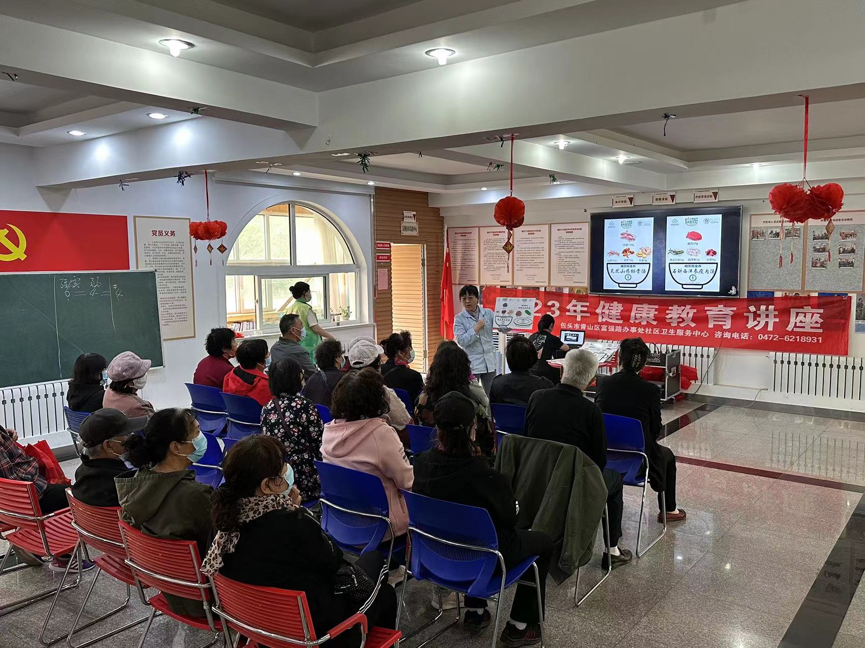 包頭保健營(yíng)養美食學(xué)會(huì )519富潤黨群中心講座及便民活動(dòng) (6).jpg