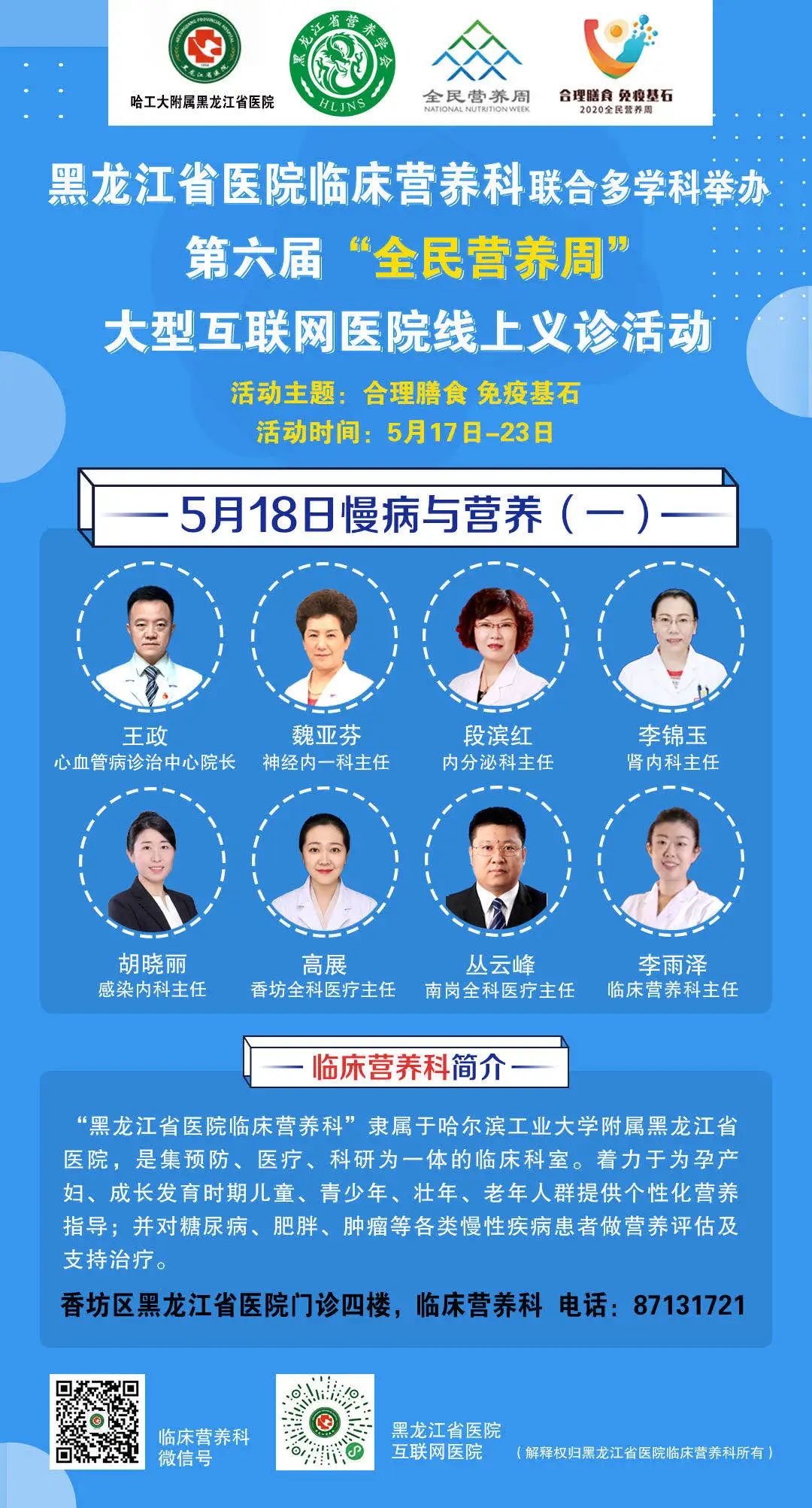 宣傳海報.jpg