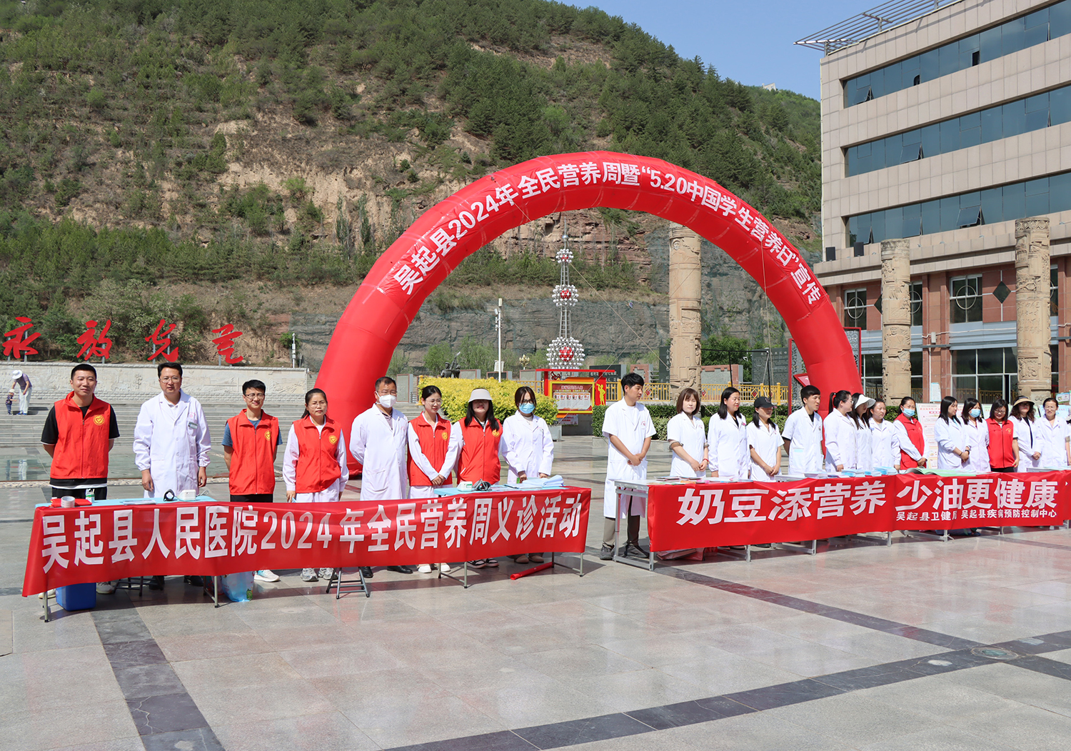 吳起縣疾病預防控制中心+ 縣人民醫院義診活動(dòng).jpg