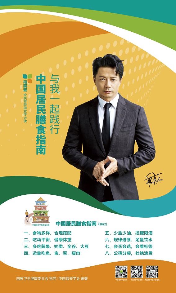 營(yíng)養指南明星版2022.jpg