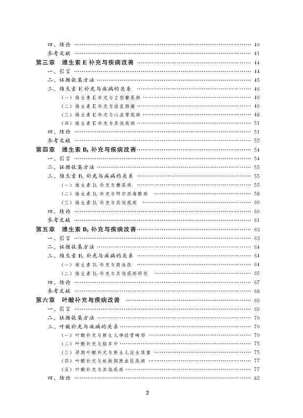 目錄2.jpg