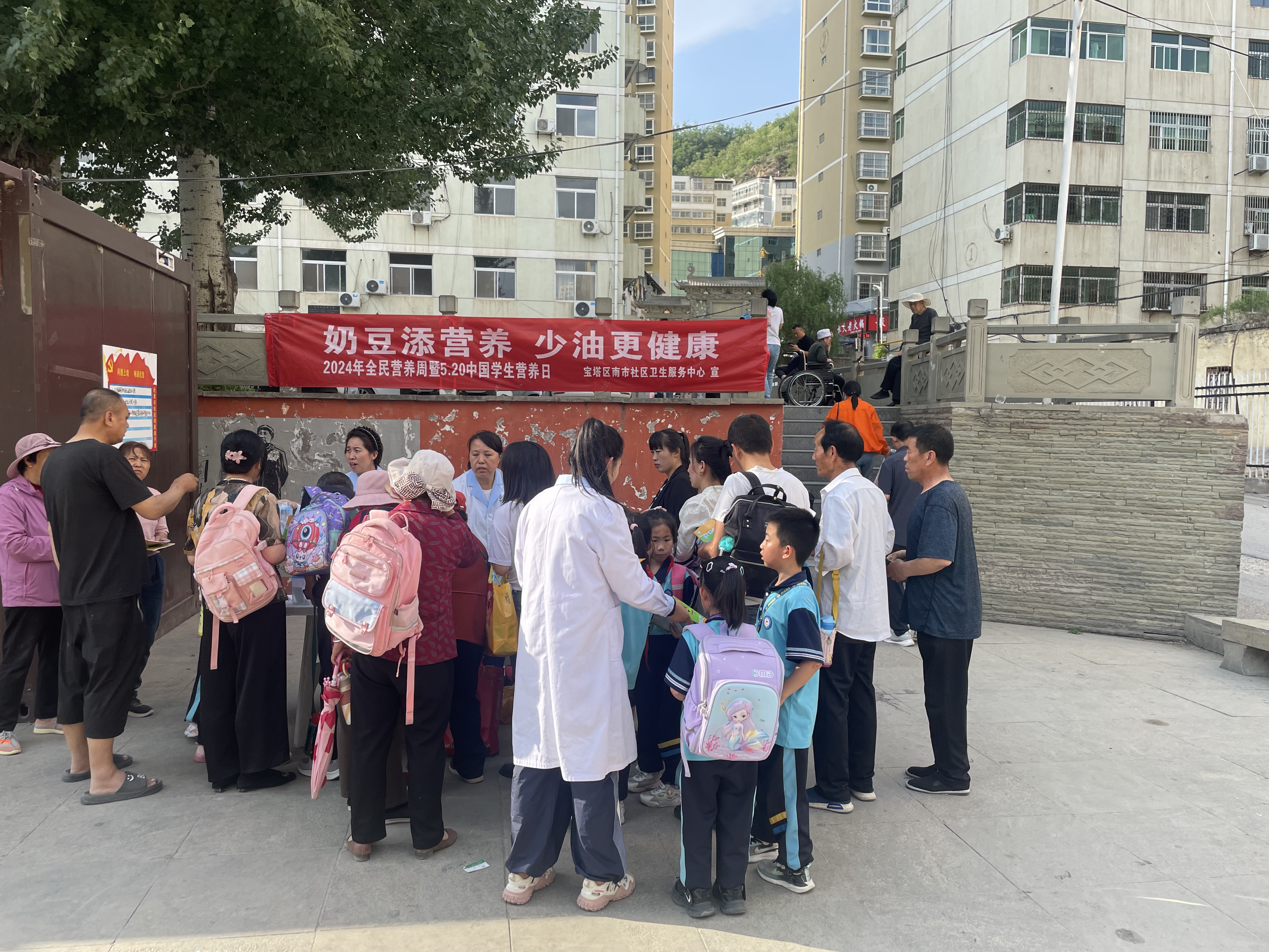 延安市寶塔區南市社區衛生服務(wù)中心+開(kāi)展進(jìn)社區營(yíng)養宣傳活動(dòng).jpg