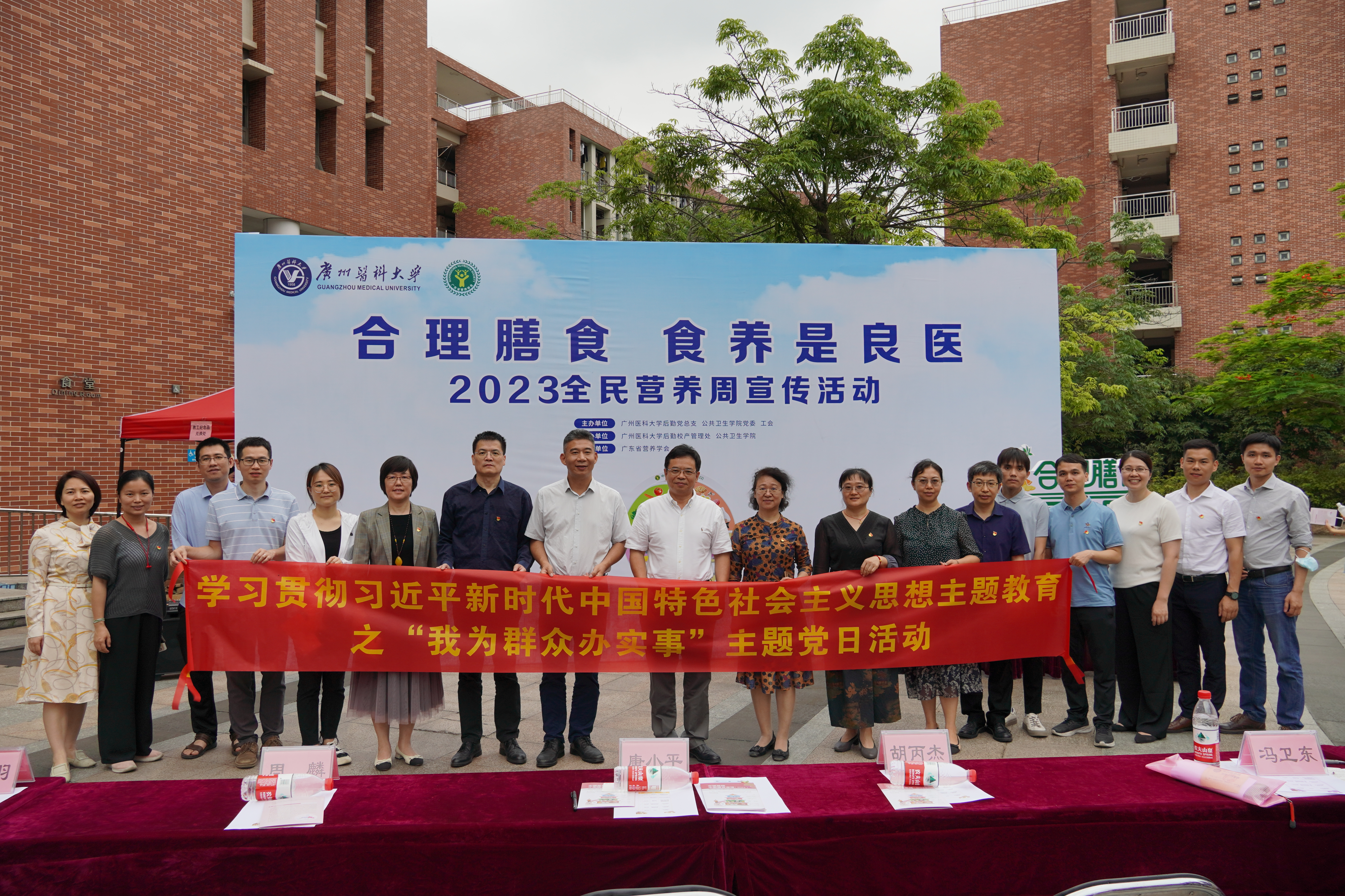 13黨建：廣州醫科大學(xué)后勤黨總支.jpg